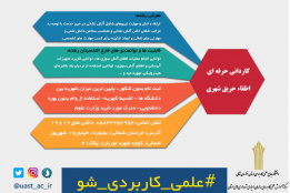 مرکز شهرداری های خراسان شمالی