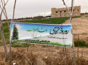 برگزاری آئین درختکاری با حضور رئیس واحد استانی در مرکز آموزش علمی کاربردی جاجرم