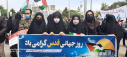 حضور پرشور دانشگاهیان دانشگاه جامع علمی کاربردی خراسان شمالی در راهپیمایی روز قدس