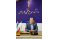 ثبت نام پذیرش دوره های کاردانی دانشگاه جامع علمی کاربردی آغاز شد