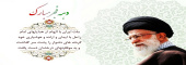 فرا رسیدن ایام الله دهه فجر؛ سرآغاز طلوع اسلام، خاستگاه ارزشهای اسلامی، مقطع رهایی ملت ایران از ظلم و ستم را تبریک و تهنیت عرض میکنیم.