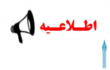 اعلام اسامی پذیرفته شدگان نهایی دوره های کاردانی فنی و کاردانی حرفه ای مهرماه سال ۹۷ نظام آموزش مهارتی دانشگاه جامع علمی کاربردی