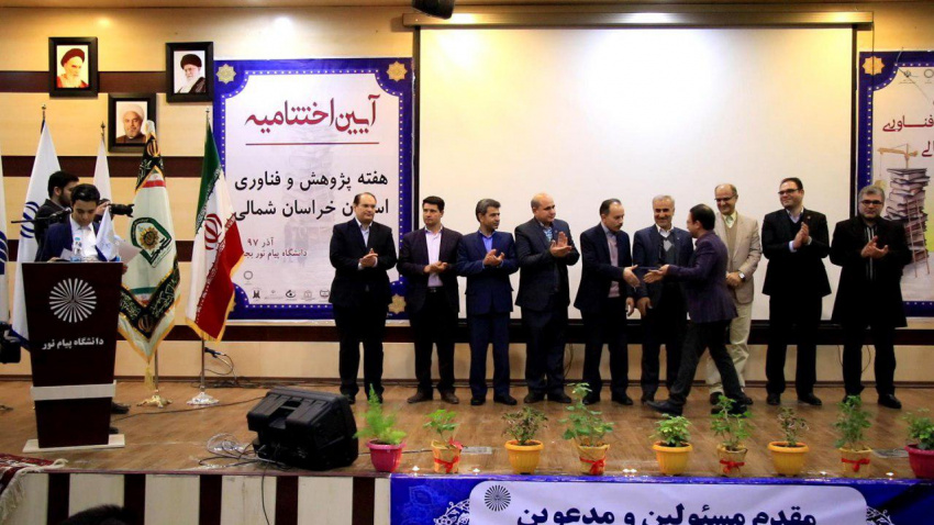 ۲مقام برتر توسط پژوهشگران دانشگاه جامع علمی_کاربردی خراسان شمالی کسب شد
