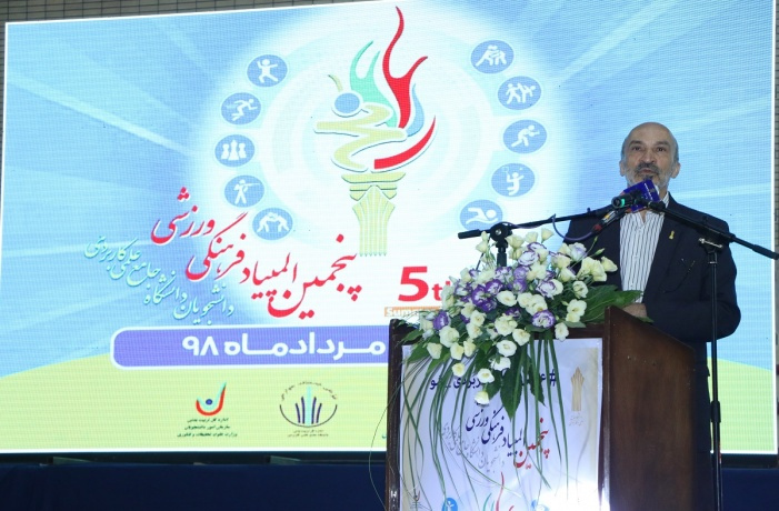 پنجمین المپیاد فرهنگی ورزشی دانشجویان دانشگاه جامع علمی کاربردی در بخش دختران در شهرکرد افتتاح شد