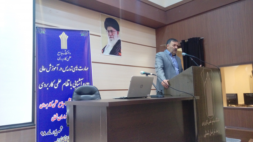 برگزاری دوره آموزشی«آشنایی با نظام علمی کاربردی»
